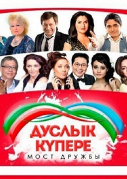 Дуслык Купера