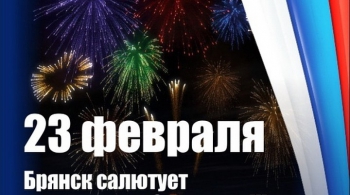 День защитника отечества | 23 февраля 2020