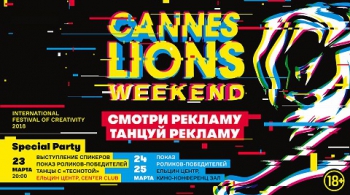 Cannes Lions в кино