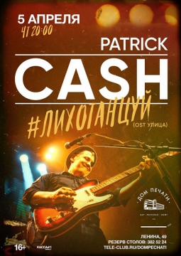 Patrick Cash