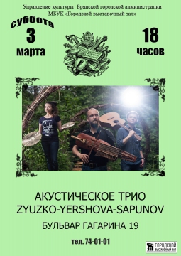 ZYUZKO~YERSHOVA~SAPUNOV