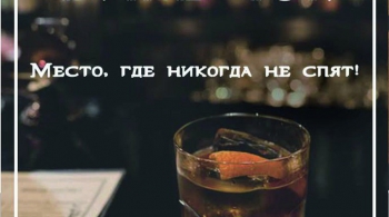 Вечеринка в BARDUCK