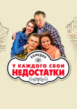 БУЛЬВАР, или Интриги любви