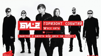 БИ-2