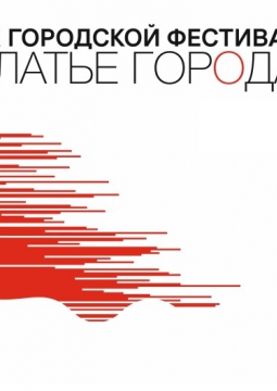 Платье города 2018