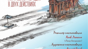 Старший сын | Театр драмы им. Орлова