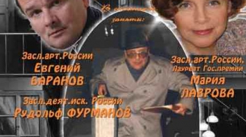 Детектор лжи | Театр им. А. Миронова