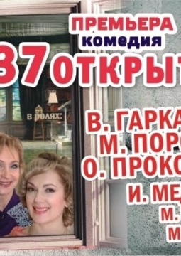 37 открыток. История одной семьи