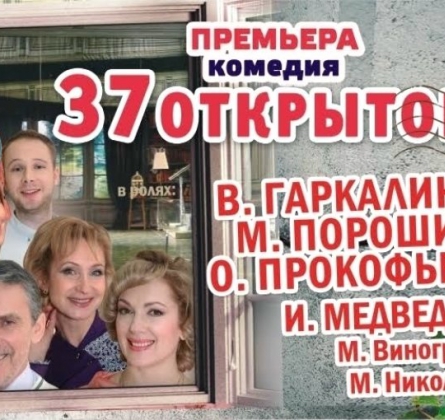 37 открыток. История одной семьи