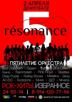 RESONANCE