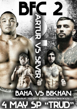 Baikal FC | ММА турнир