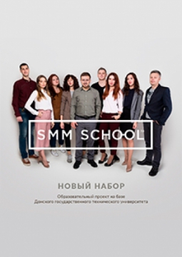 ШКОЛА SMM GAMBIT | ОБРАЗОВАТЕЛЬНЫЙ ПРОЕКТ