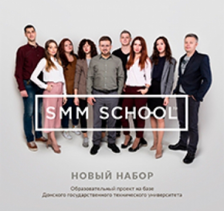 ШКОЛА SMM GAMBIT | ОБРАЗОВАТЕЛЬНЫЙ ПРОЕКТ