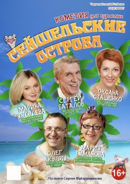 Хочу на Сейшелы