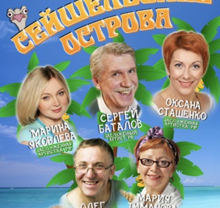 Хочу на Сейшелы