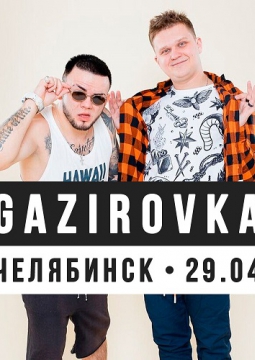 GAZIROVKA