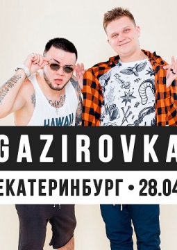 GAZIROVKA
