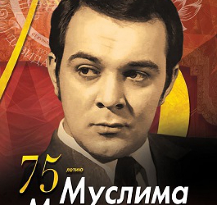 ТРИ БАРИТОНА