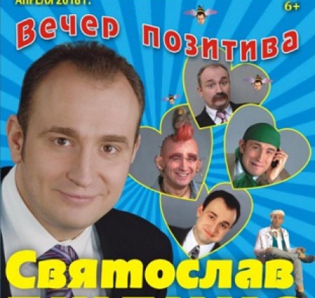 Святослав Ещенко