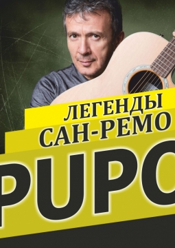 PUPO