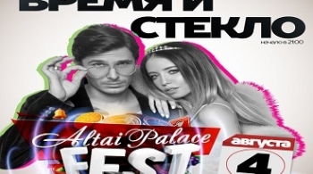 ВРЕМЯ и СТЕКЛО