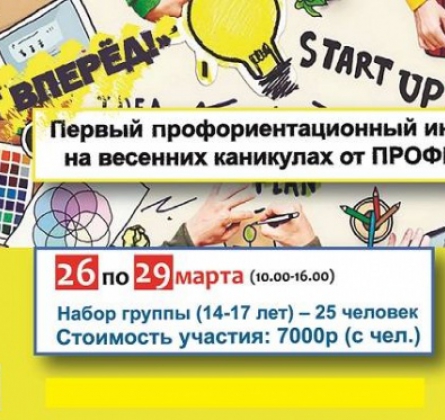 ШАГ ВПЕРЁД!