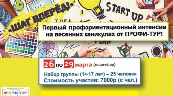 ШАГ ВПЕРЁД!