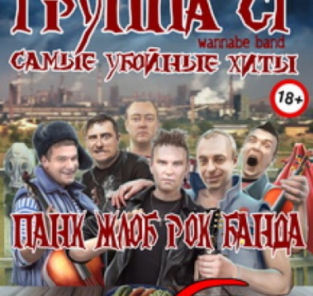 СГ | трибьют Cектора Газа