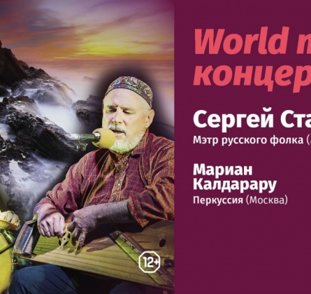 Сергей Старостин и Мариан Калдарару