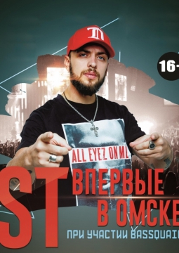 ST (Александр Степанов)