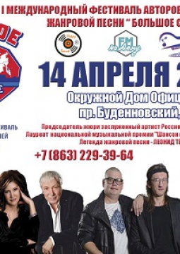 БОЛЬШОЕ СЕРДЦЕ | Гала-концерт