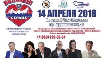 БОЛЬШОЕ СЕРДЦЕ | Гала-концерт