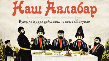 Наш Авлабар | Театр Мастерская
