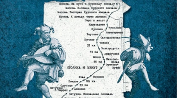 Москва-Петушки | Театр Мастерская