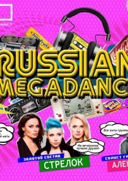 RUSSIANMEGADANCE