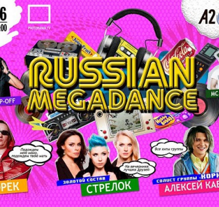 RUSSIANMEGADANCE