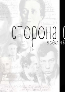 СТОРОНА СВЕТА