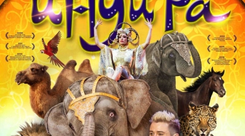 ЦИРК | Инди-РА