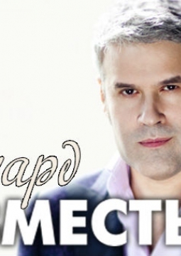 Эдуард Изместьев