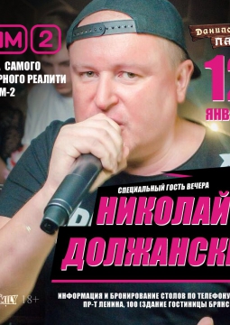 Николай Должанский