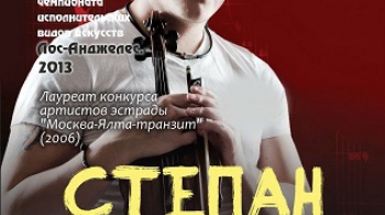 Степан Мезенцев