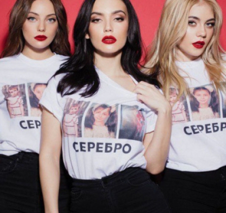 SEREBRO