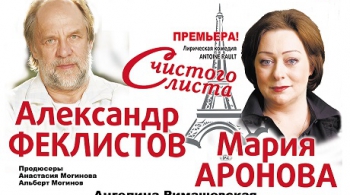 С чистого листа