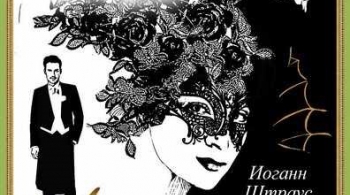 ЛЕТУЧАЯ МЫШЬ | Дворец Зинаиды Юсуповой