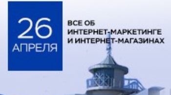 Калининградская интернет-конференция | КИК-2018