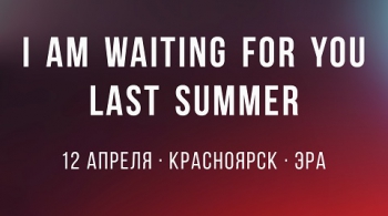 I am waiting for you last summer