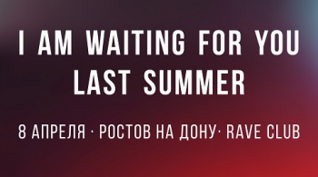 I am waiting for you last summer