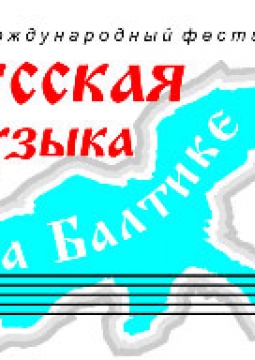Русская музыка на Балтике | Времена года. Вивальди. Чайковский.