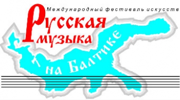 Русская музыка на Балтике | Времена года. Вивальди. Чайковский.