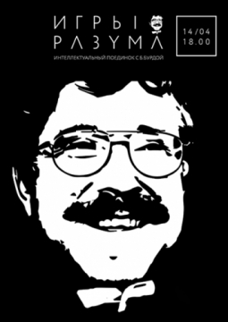 Интеллектуальный поединок «ИГРЫ РАЗУМА»